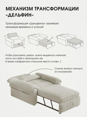 Кресло-кровать ЛУНО 105см в Бердске - berdsk.mebelnovo.ru | фото