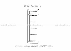 Невада-2 + Невада-3(шкаф) в Бердске - berdsk.mebelnovo.ru | фото