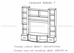 Невада-7 в Бердске - berdsk.mebelnovo.ru | фото